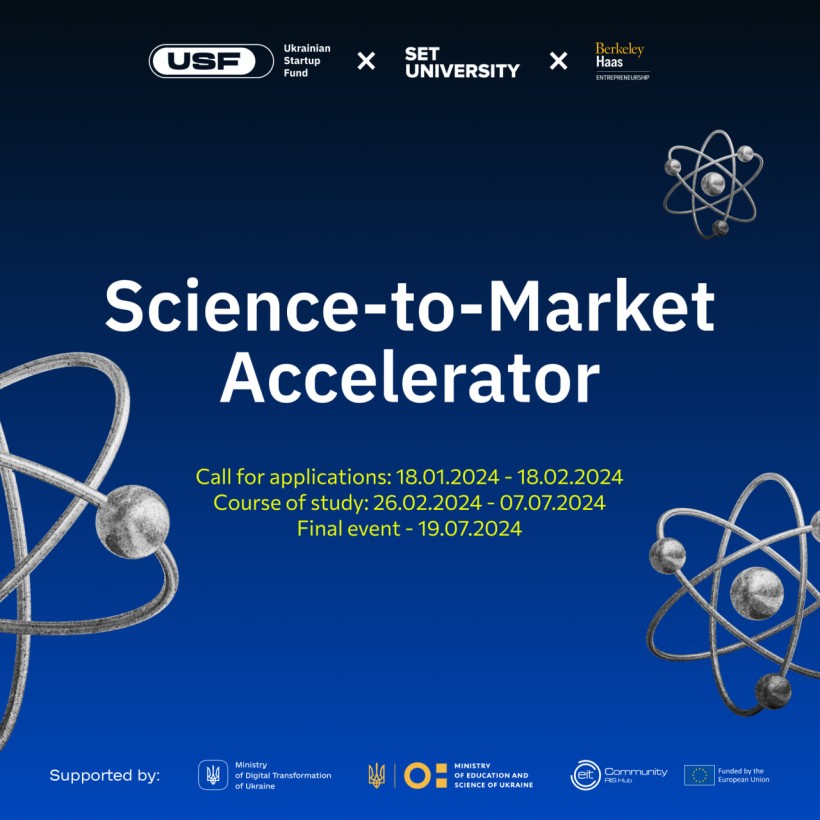 Стартував набір на Science-to-Market Accelerator — нову інтенсивну акселераційну програму