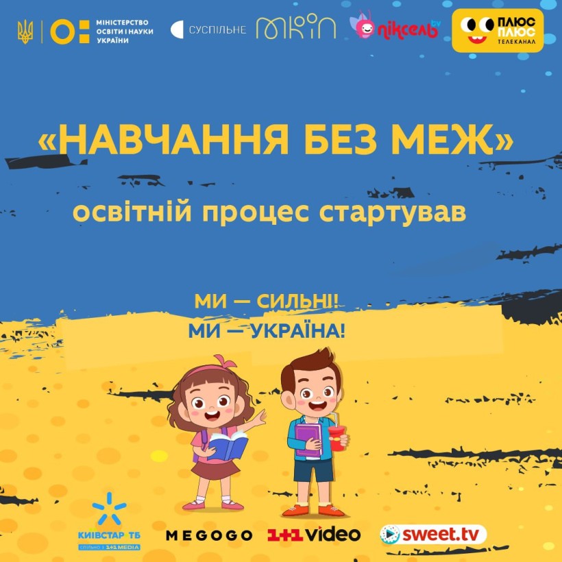 Сергій Шкарлет зазначив що освітній процес в більшості областей відновлено