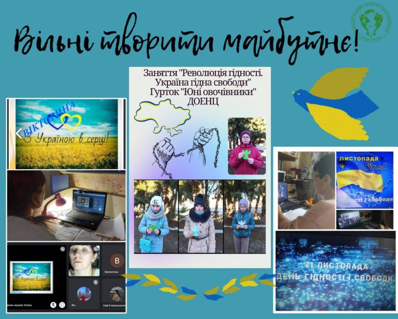 На Донеччині в закладах освіти провели заходи до Дня Гідності і Свободи