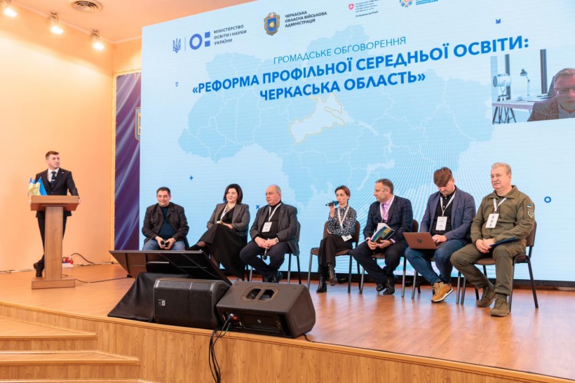 У Черкасах обговорили реформу старшої школи: створення мережі академічних ліцеїв