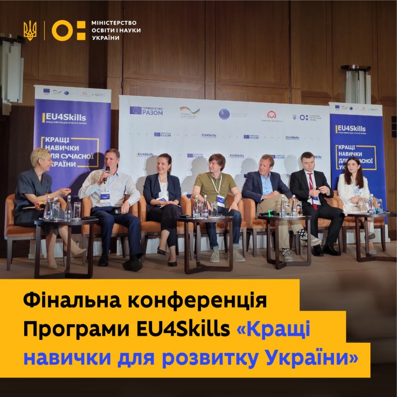 27 червня відбулася фінальна конференція Програми EU4Skills «Кращі навички для розвитку України»