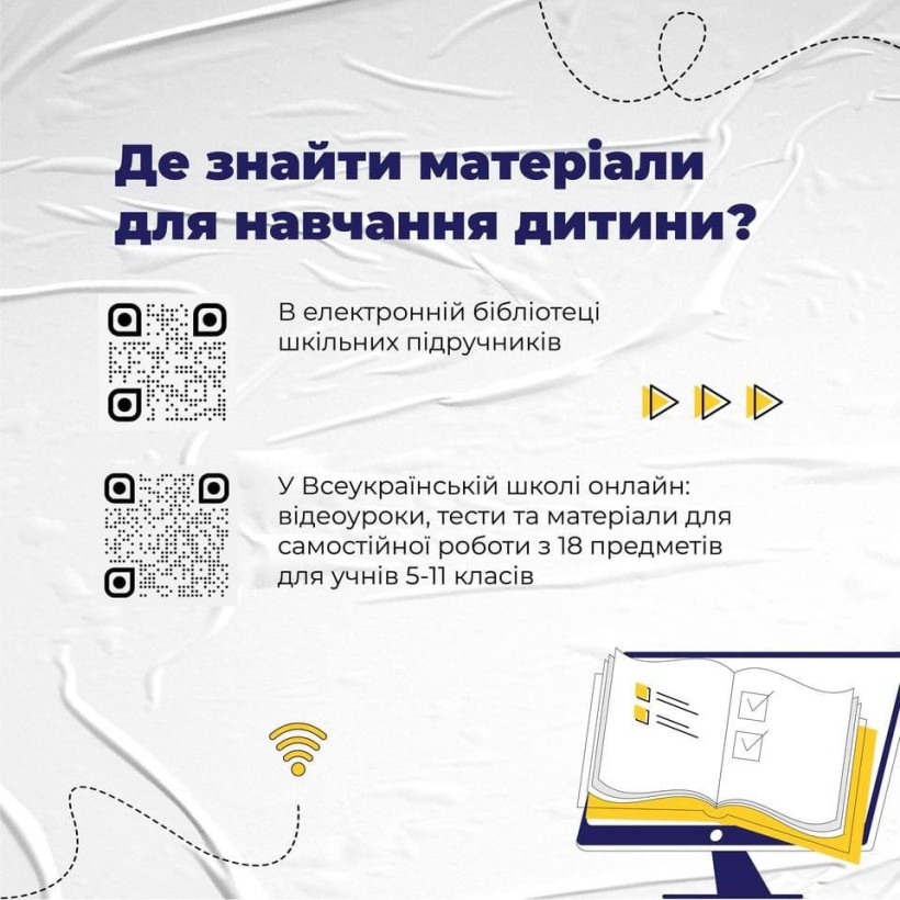 Підготовлено брошуру про те, як здобувати українську освіту дітям, які тимчасово перебувають за кордоном