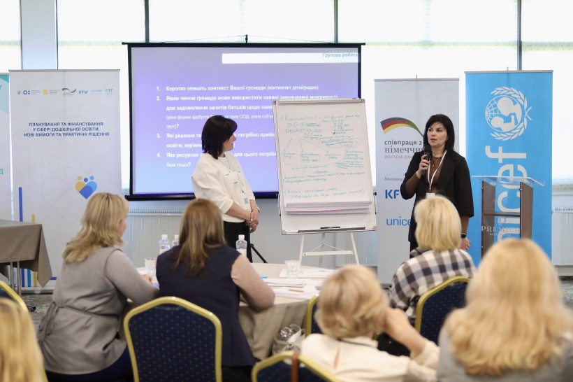 Ефективне фінансування та доступність: громади формують дорожню карту змін у сфері дошкільної освіти