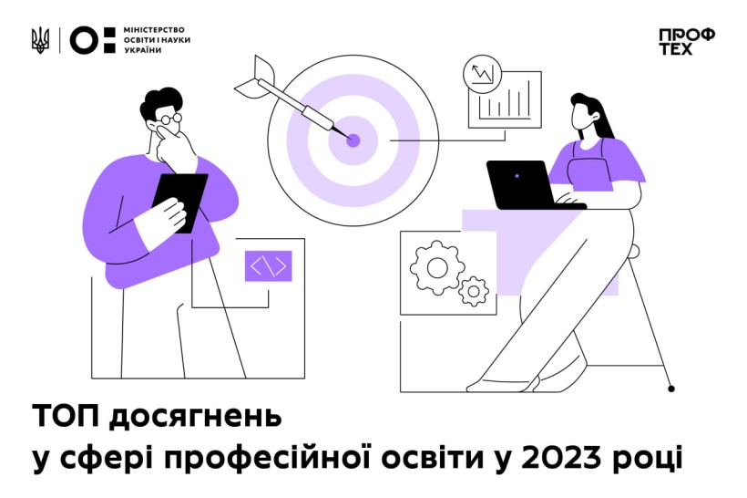 Кошти на 100 нових майстерень, міжнародні проєкти на понад 20 млн грн та запровадження електронного вступу — якими були досягнення у сфері професійної освіти у 2023 році?