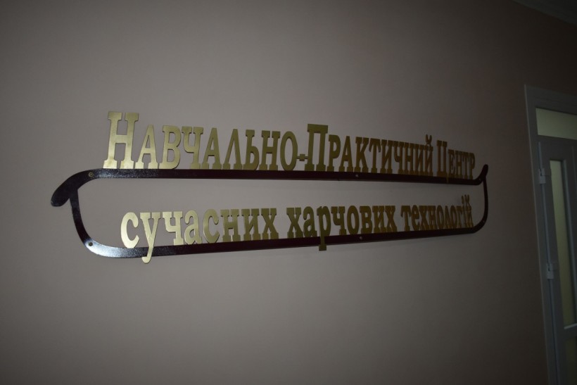 На Волині відкрили навчально-практичний центр для кухарів та кондитерів
