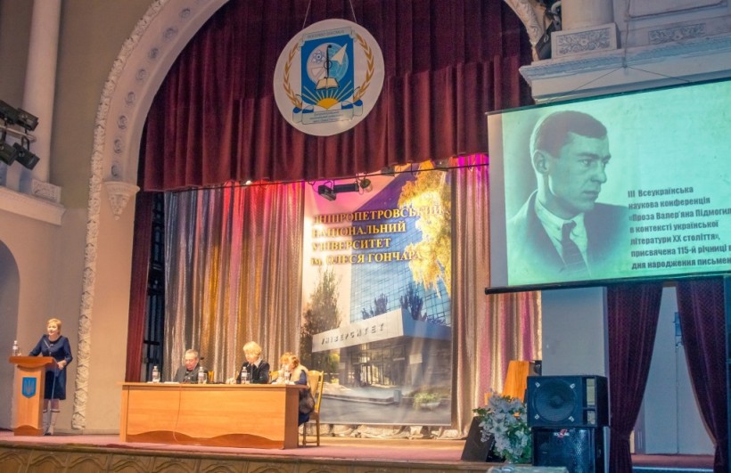 У ДНУ імені Олеся Гончара відзначили 115-річчя Валер’яна Підмогильного