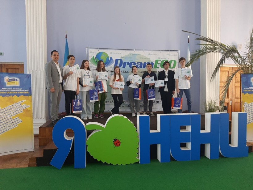 Проведено міжнародну екологічну олімпіаду наукових проєктів з охорони довкілля «DreamECO»