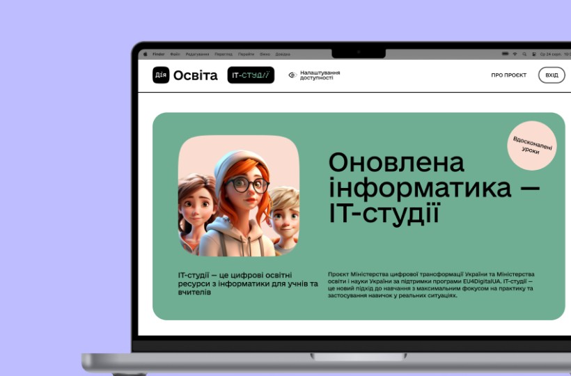 Автоматичне оцінювання для вчителів, дедлайни завдань для учнів та відстеження успішності для батьків — оновили платформу ІТ-студій