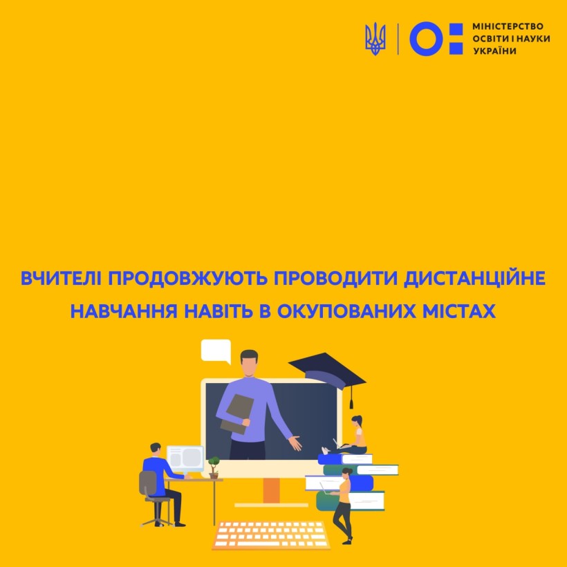 Вчителі продовжують навчати дітей навіть в окупованих містах
