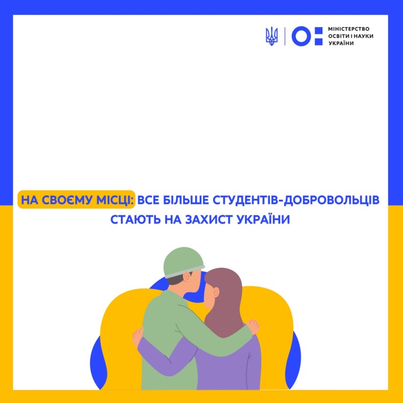 На своєму місці: все більше студентів-добровольців стають на захист України