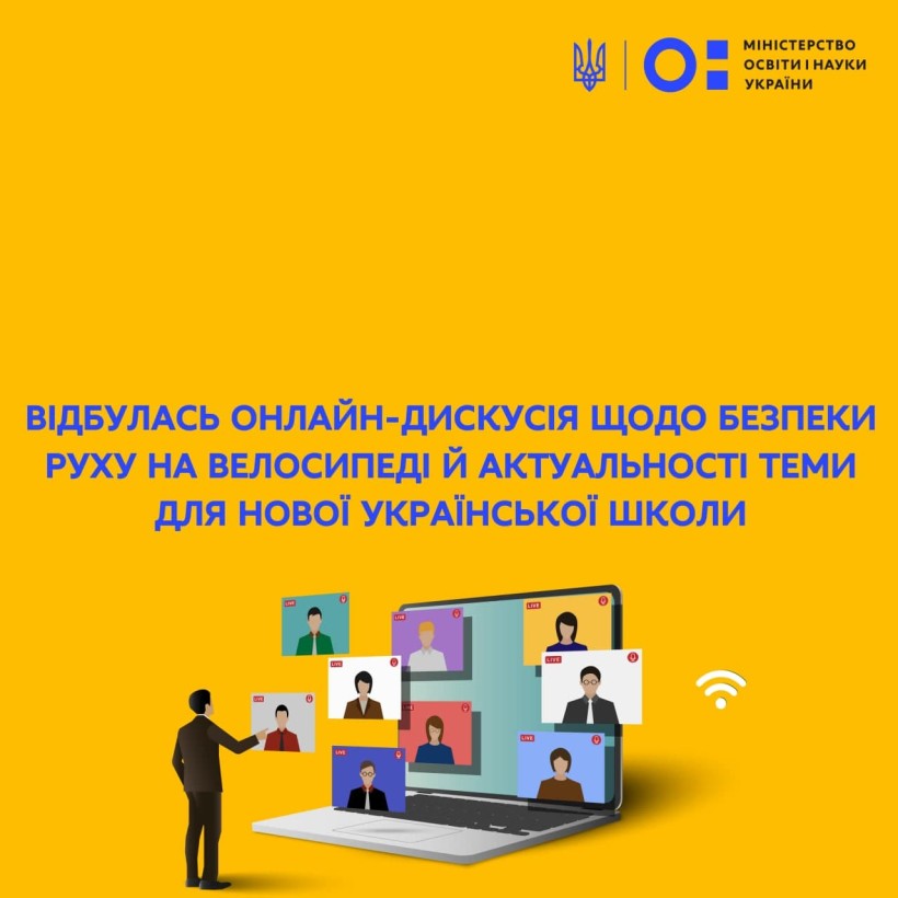 Відбулась онлайн-дискусія щодо безпеки руху на велосипеді й актуальності теми для Нової української школи