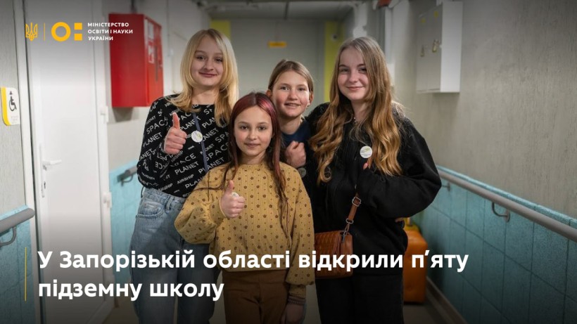 У Петропільському ліцеї Запорізької області відкрили сучасну підземну школу