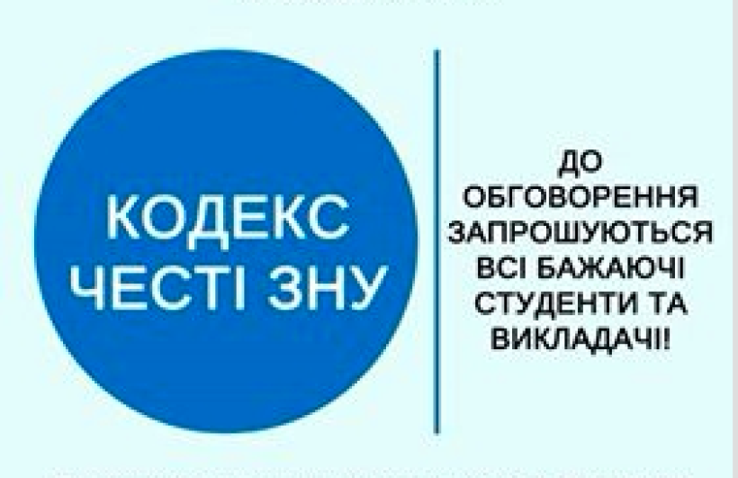 Тарас Тимочко: «Запорізький національний університет має усі шанси увійти у ТОП-десятку лідерів освіти України»
