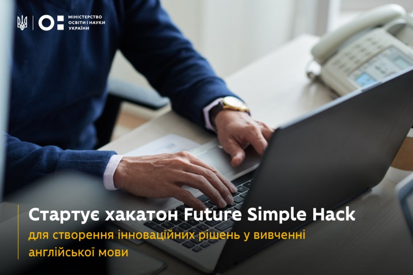 Інклюзивність у вивченні англійської: стартує хакатон Future Simple Hack