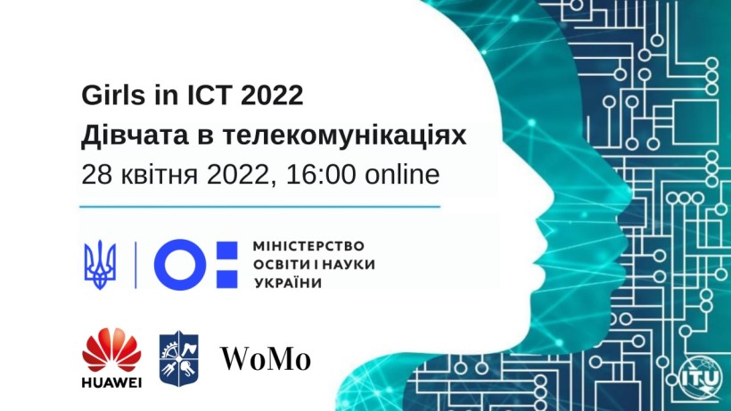 28 квітня – онлайн-конференція «Дівчата в телекомунікаціях»