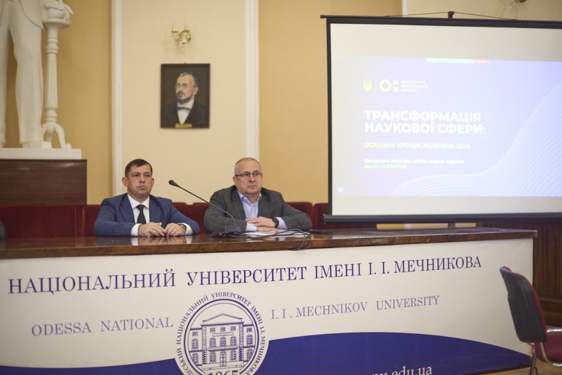 В Одесі презентували результати державної атестації за природничим та інженерним напрямами