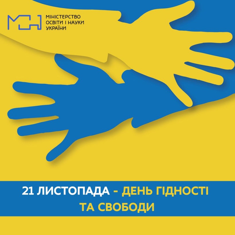 Сергій Шкарлет привітав українців із Днем Гідності та Свободи