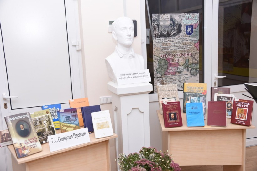 Заступниця Міністра взяла участь у ХХІ «Сковородинівських читаннях» в університеті Переяслава