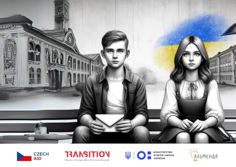 Центр громадянської просвіти «Альменда»