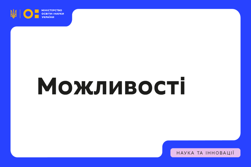 Адміністративні служби університетів запрошують до участі в програмі THEA Ukraine Lead 2025/2026