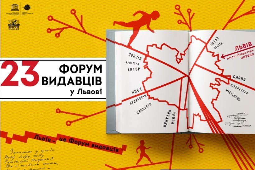 Якщо суспільство підтримає Нову українську школу, це спонукатиме депутатів прийняти Закон “Про освіту”, - Лілія Гриневич на Форумі видавців у Львові
