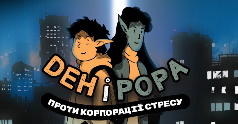 Всеукраїнська програма ментального здоров’я «Ти як?»