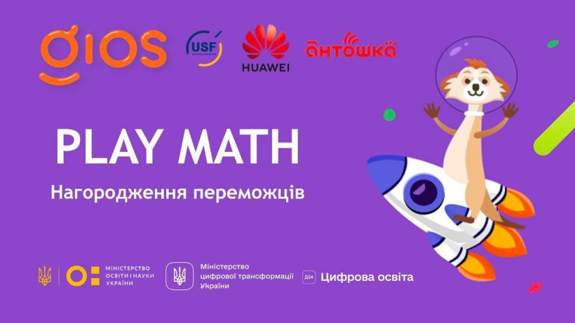 Понад 21 тис. учнів змагалися в освітньому математичному конкурсі PlayMath від GIOS