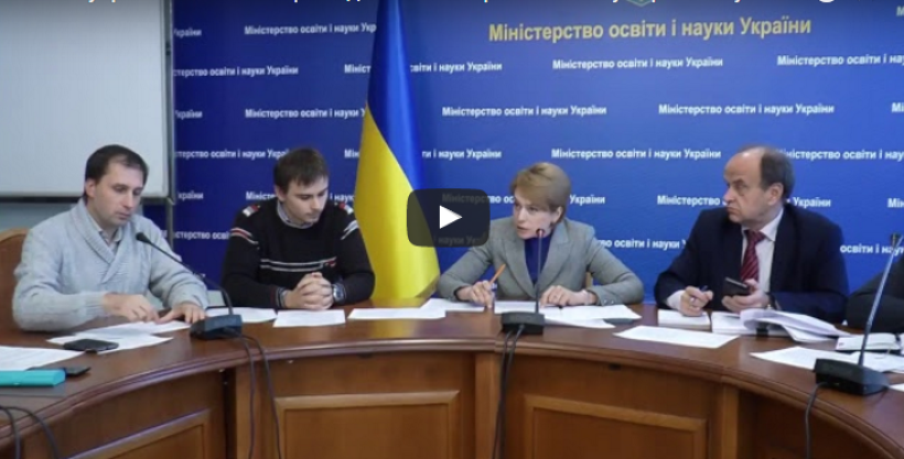 Зустріч громадських активістів з Міністром освіти і науки України Лілією Гриневич