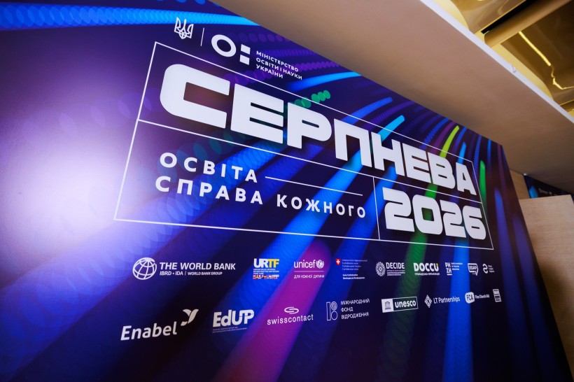 Освіта — справа кожного: про що говорили на «Серпневій-2026»