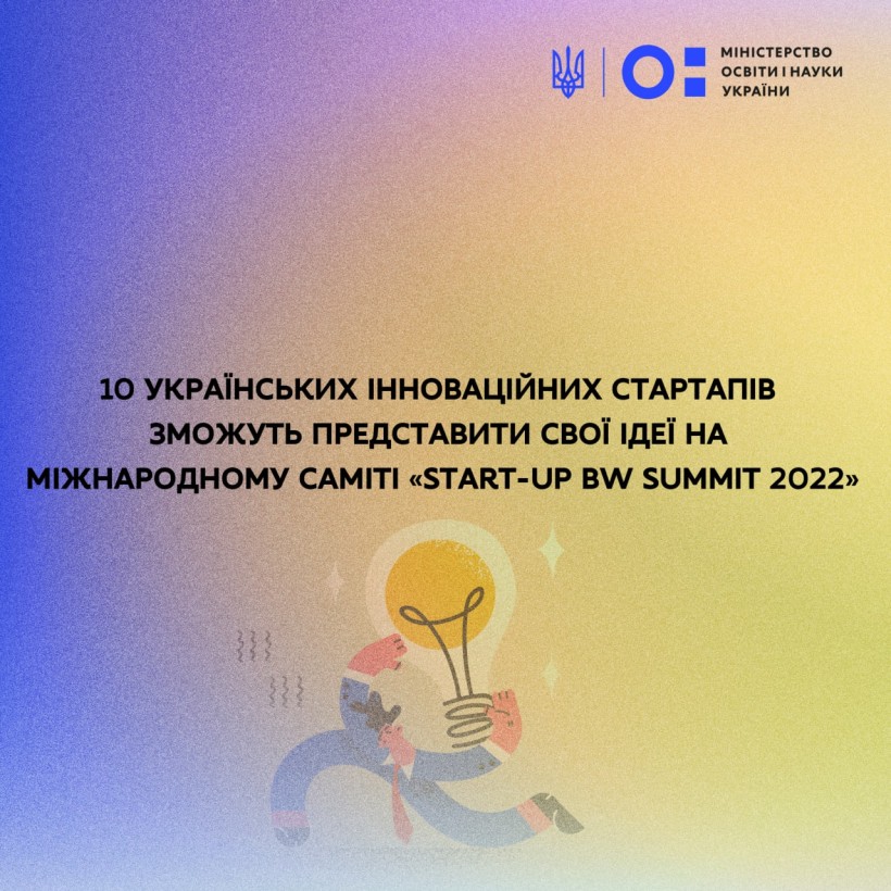 10 українських інноваційних стартапів зможуть представити свої ідеї на міжнародному саміті «Start-up BW Summit 2022»