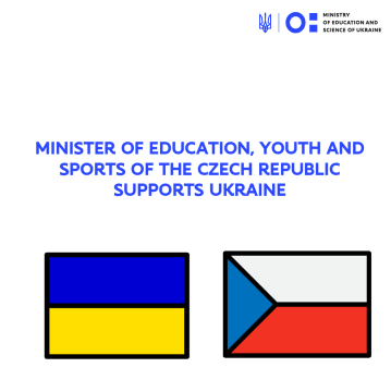 Minister of Education, Youth and Sport of the Czech Republic supports Ukraine