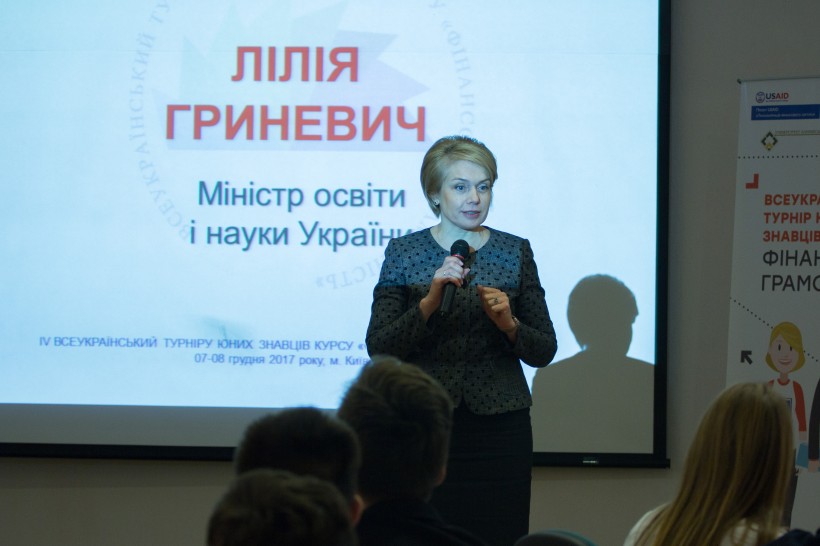 Лілія Гриневич: Розвиток фінансової грамотності має бути інтегрованим в обов’язкові предмети та бути доступним для кожного школяра