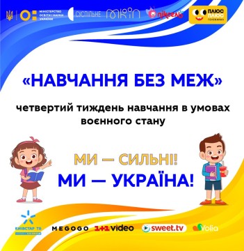 Сергій Шкарлет розповів про четвертий тиждень навчання в умовах воєнного стану