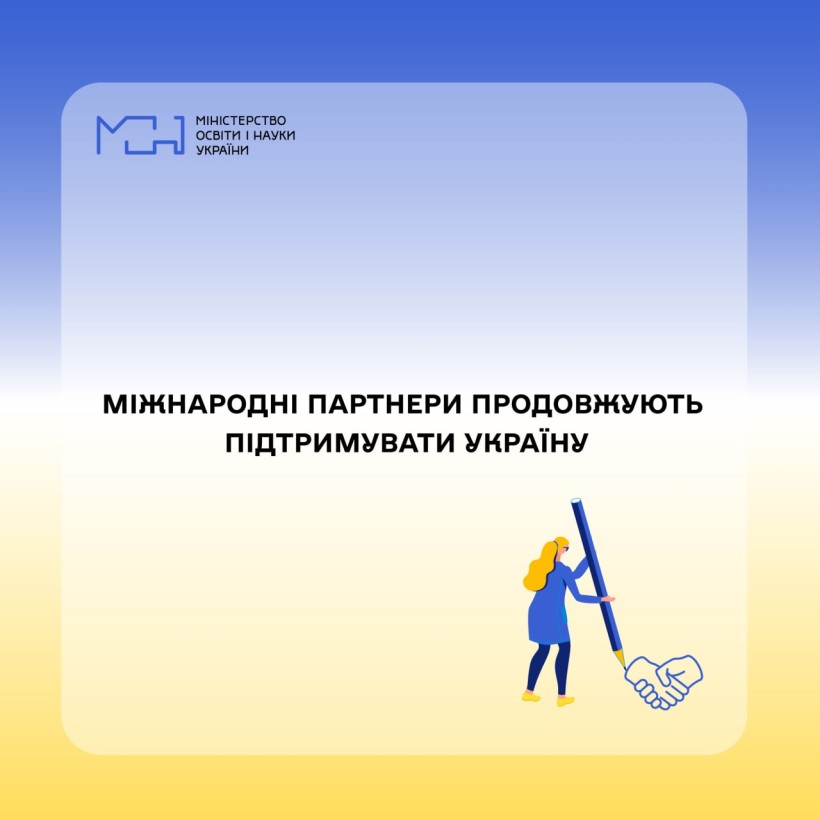 Міжнародні партнери продовжують підтримувати Україну, – Сергій Шкарлет