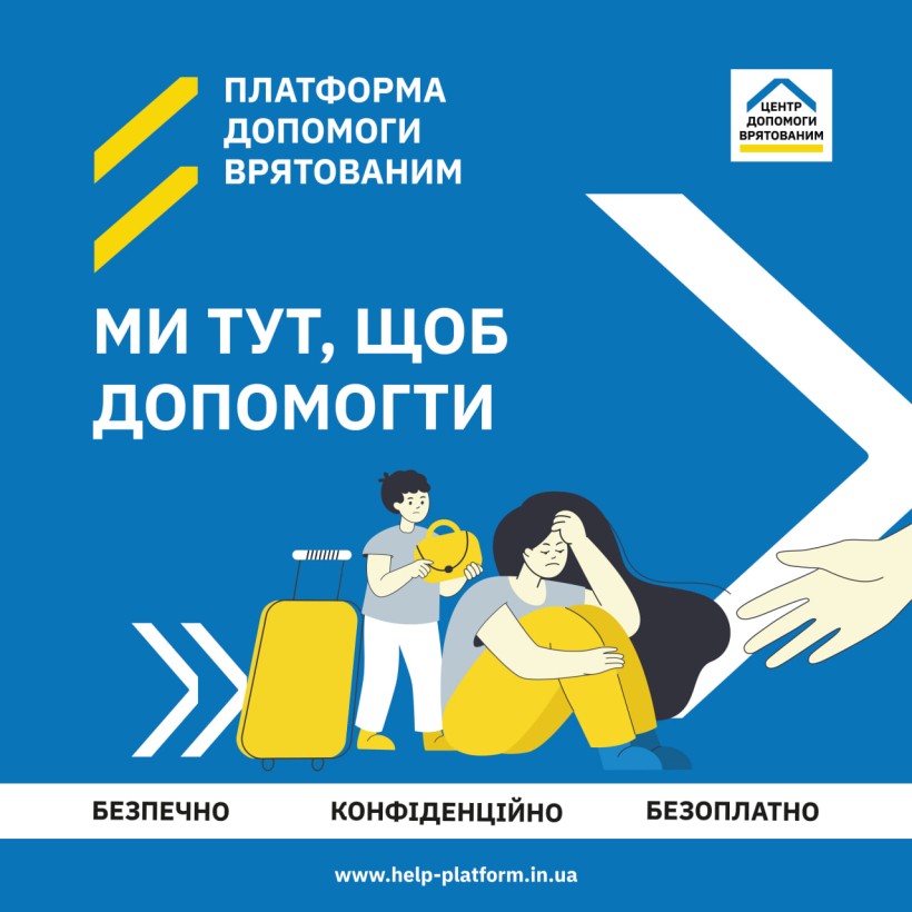 Платформа допомоги врятованим: ключові сервіси підтримки постраждалих внаслідок війни