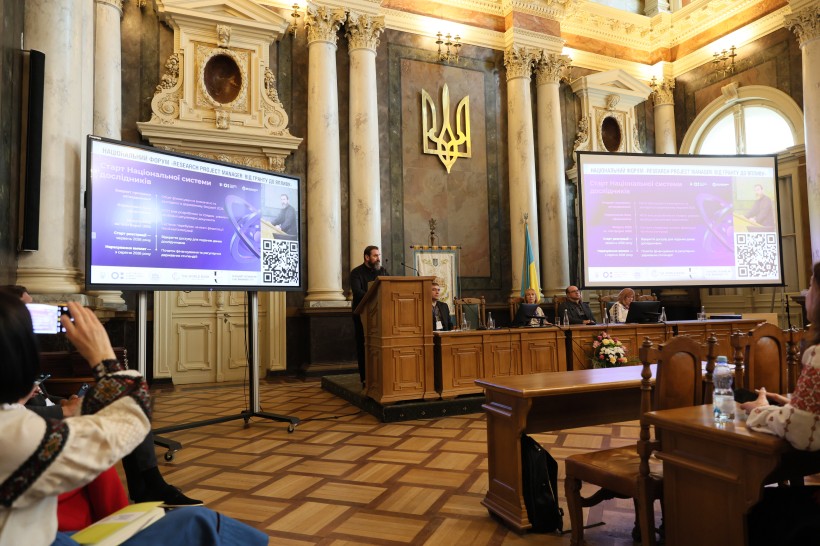 Підсумки форуму «Research project manager: від гранту до впливу»: запуск Національної системи дослідників, залучення міжнародного фінансування та найкращі практики розвитку науки
