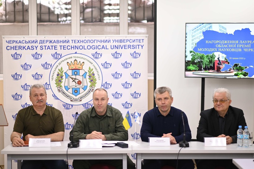 У Черкаському державному технологічному університеті відбулося вручення премій молодим науковцям