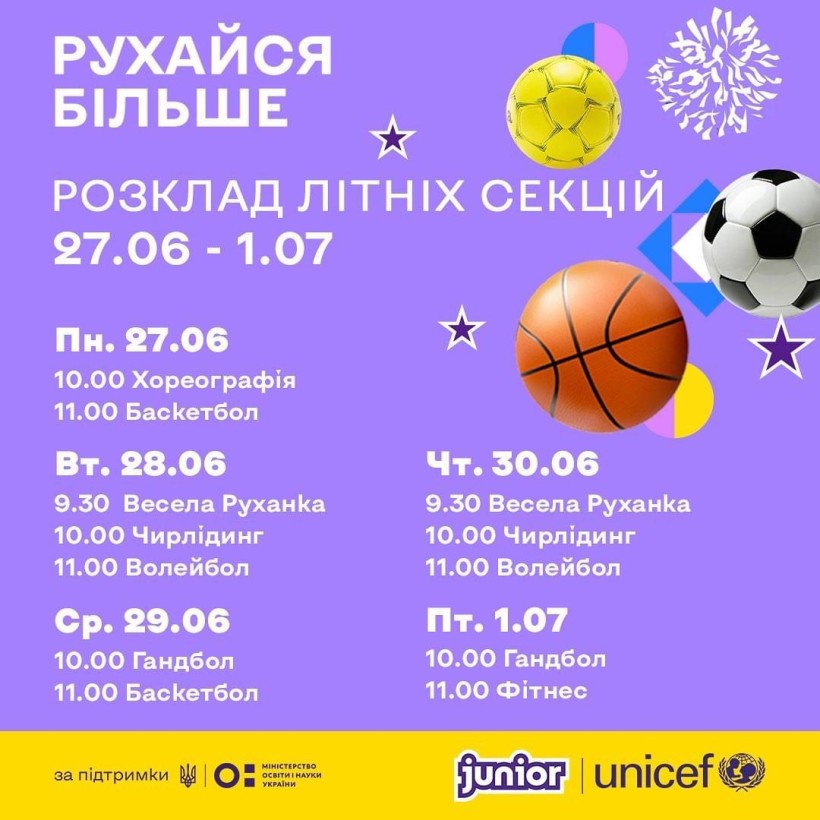 Всеукраїнські спортивні онлайн-секції: розклад на 27 червня – 1 липня