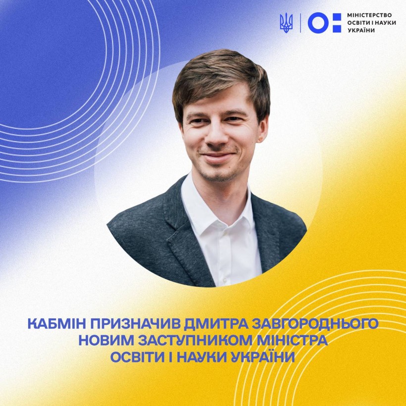 Рішення уряду: нове призначення у команді МОН