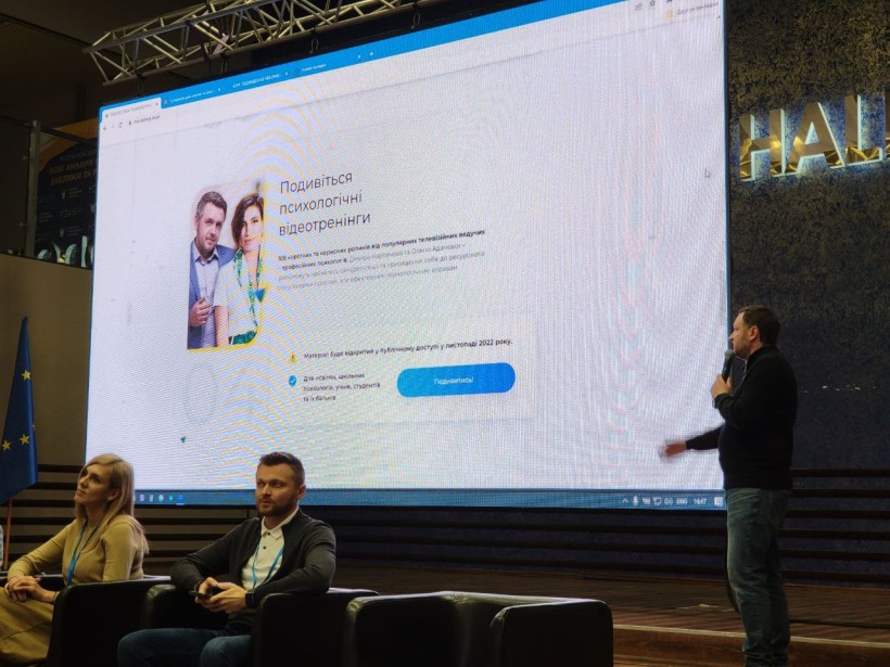 Учасникам Всеукраїнського освітнього форуму презентували Екосистему психологічної допомоги