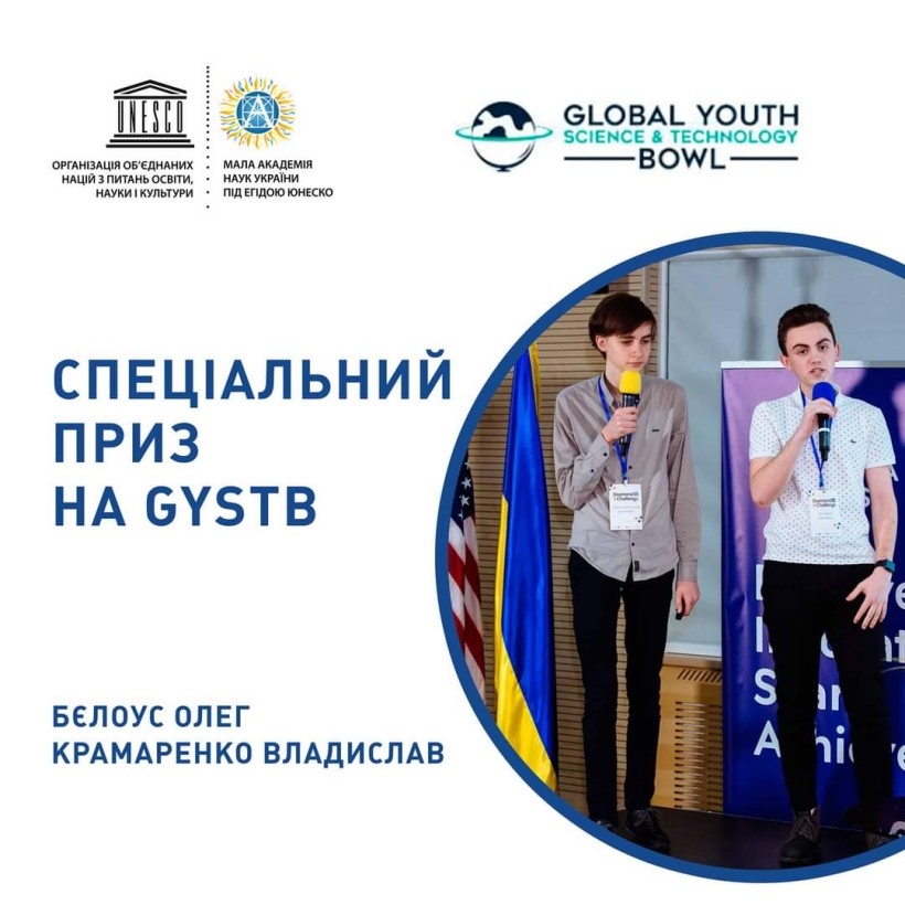 Мультикоптерний комплекс, прилад для вирощування екозелені та роботизована платформа з VR-окулярами – українські винаходи перемогли на міжнародному конкурсі