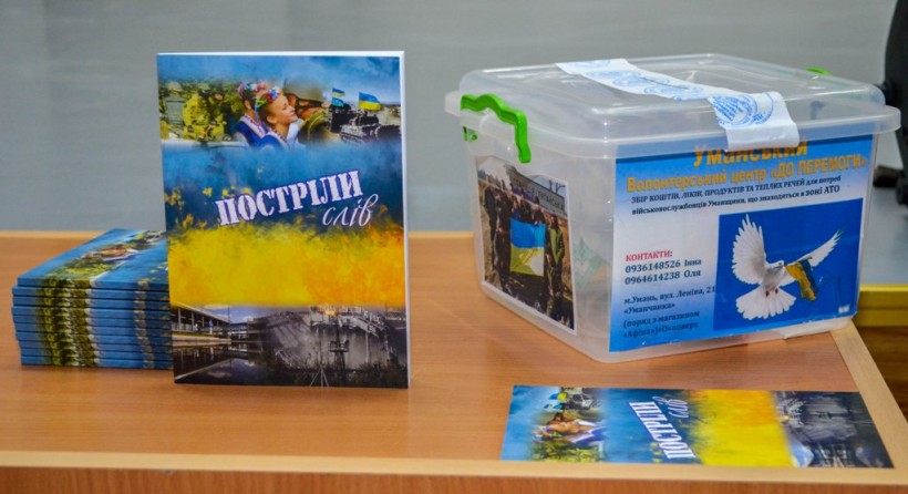 Презентація книги «Постріли слів» в Уманському державному педагогічному університеті імені Павла Тичини