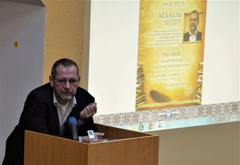 У ЖДУ імені Івана Франка знаний австрійський професор прочитав лекцію про створення нової історії української мови