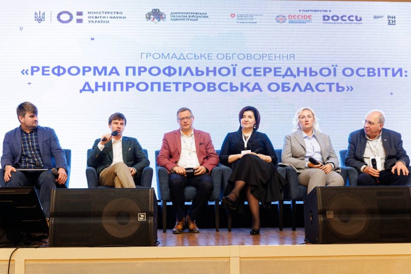 У Дніпрі й Житомирі відбулося громадське обговорення реформи старшої школи та планування мережі академічних ліцеїв