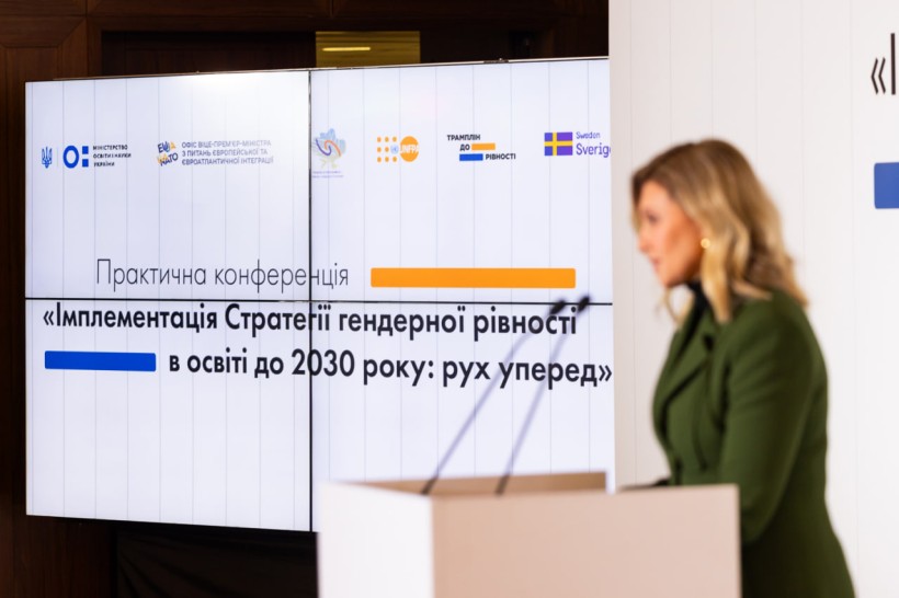 Відбулася практична конференція «Імплементація Стратегії гендерної рівності в освіті до 2030 року: рух уперед» за участю першої леді