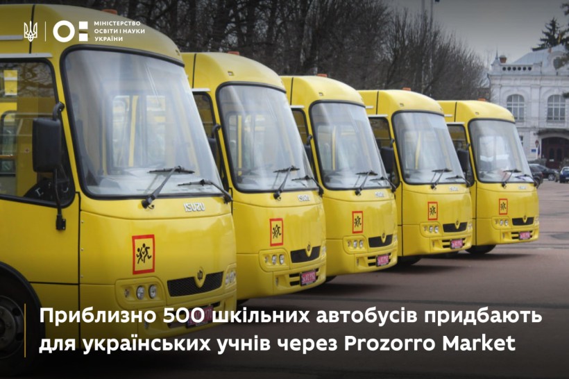 Приблизно 500 шкільних автобусів придбають для українських учнів через Prozorro Market