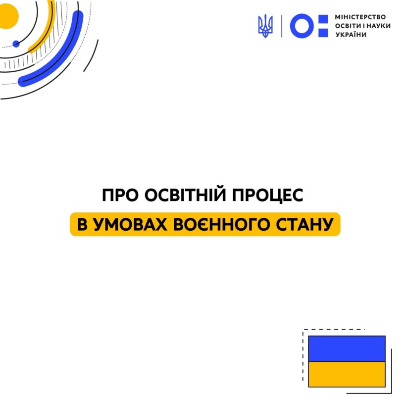 Майже пів мільйона вчителів та вихователів надають освітні послуги у школах та дитячих садочках, – Сергій Шкарлет