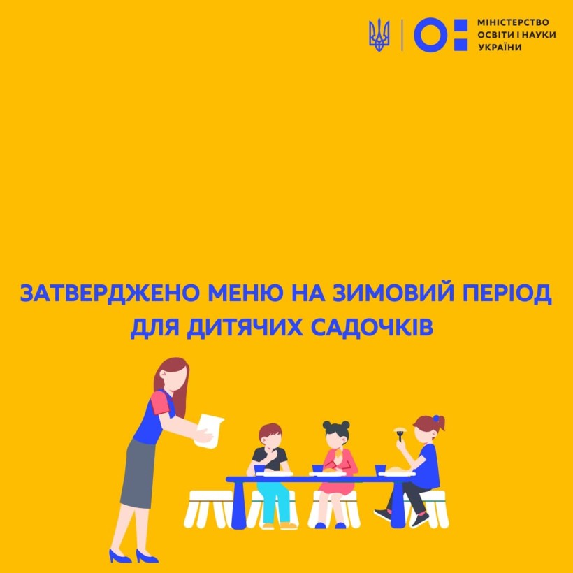 Затверджено меню на зимовий період для дитячих садочків