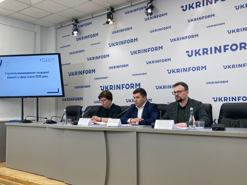 Відбулася презентація Стратегії впровадження гендерної рівності у сфері освіти до 2030 року