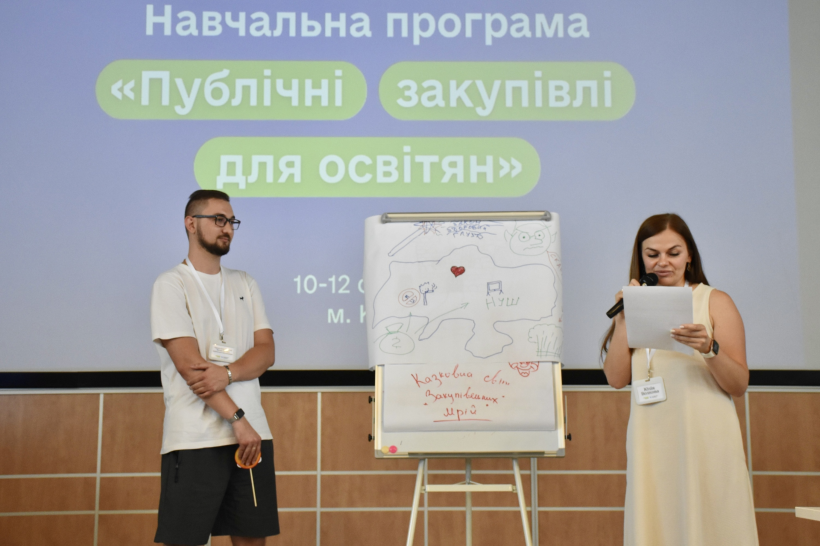 Ефективні закупівлі для громад: у Києві завершилася триденна навчальна програма з публічних закупівель для освітян